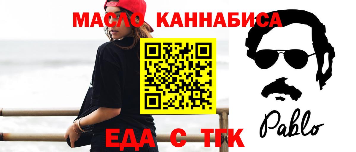 Cannafood марихуана Азов