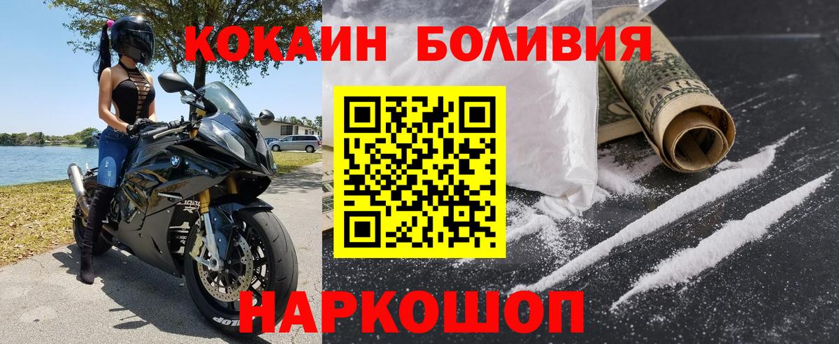 Азов  КОКАИН Fish Scale  Cocaine 97%  Вход с VPN 