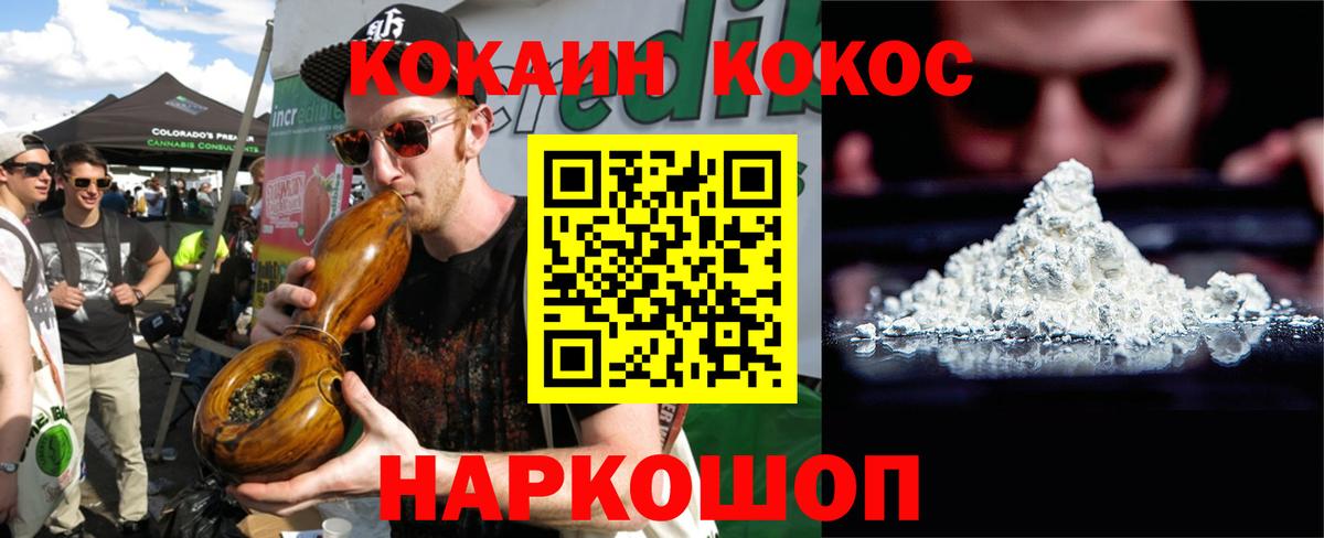 COCAIN Эквадор Азов