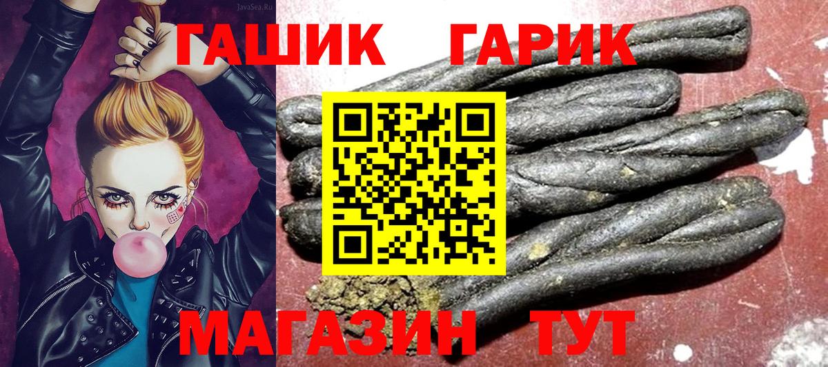 ГАШИШ гарик Азов