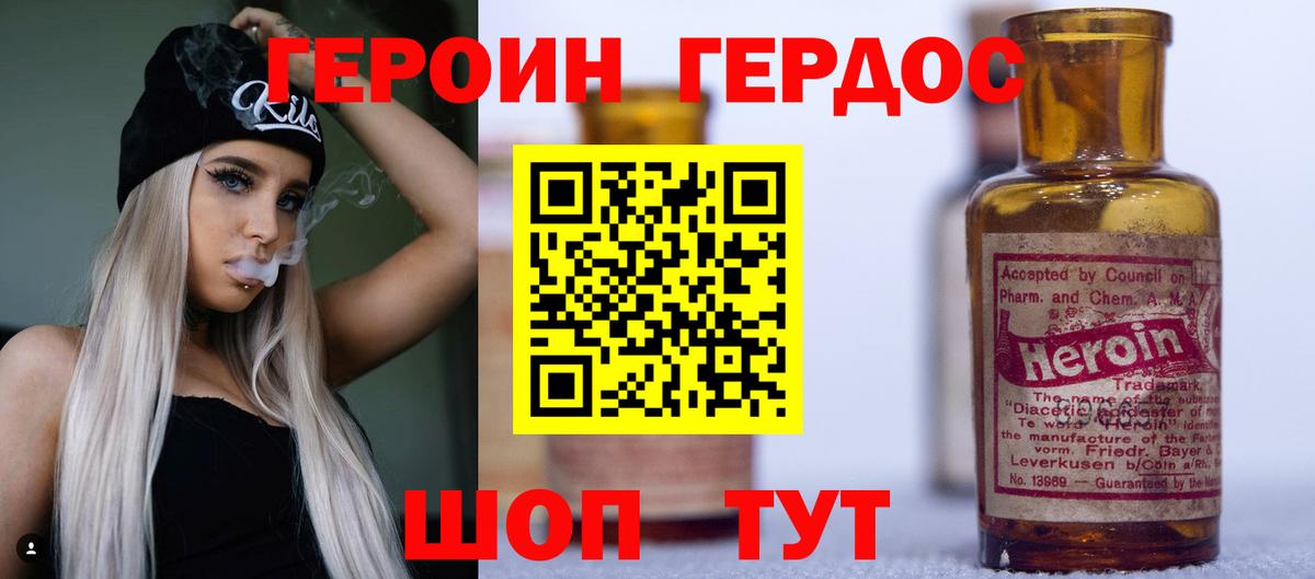ГЕРОИН VHQ Азов