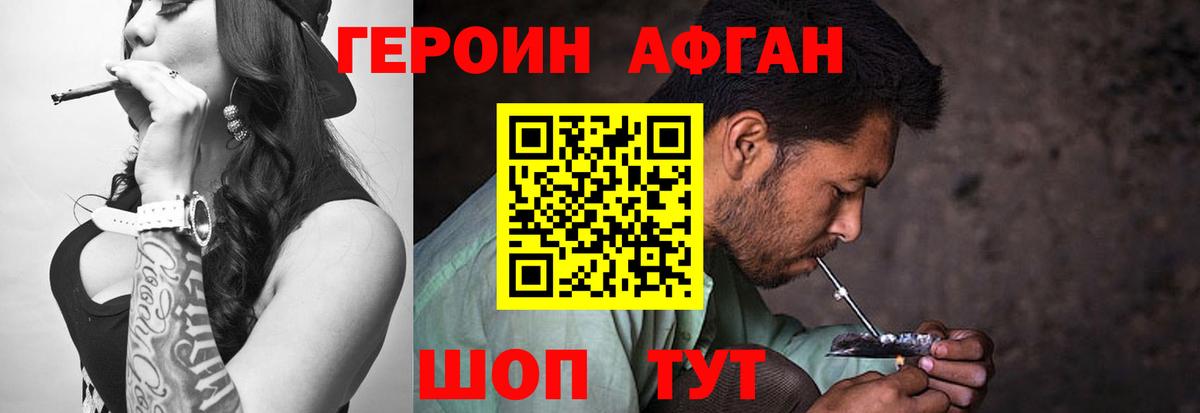 Героин  Вход с VPN  Азов  ГЕРОИН герыч 
