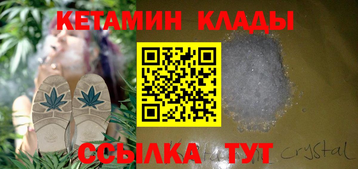 Азов  shop состав  Вход с VPN  Кетамин VHQ 