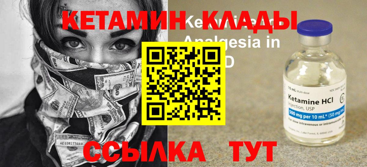 КЕТАМИН ketamine Азов