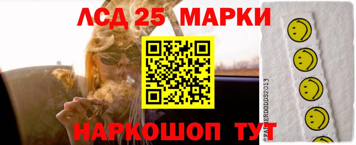 LSD-25 экстази кислота  Вход с VPN  Азов 