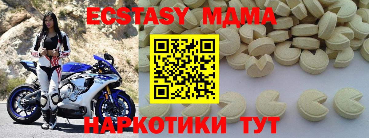 Азов  МДМА молли  Вход с VPN  MDMA молли 