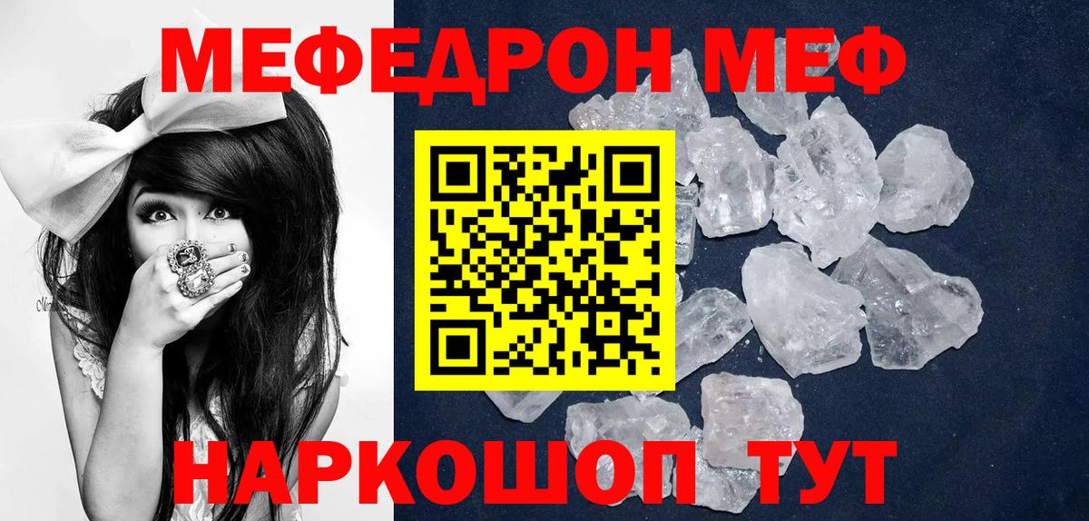 Меф VHQ  Вход с VPN  мега tor  Мефедрон  Азов  МЯУ-МЯУ 
