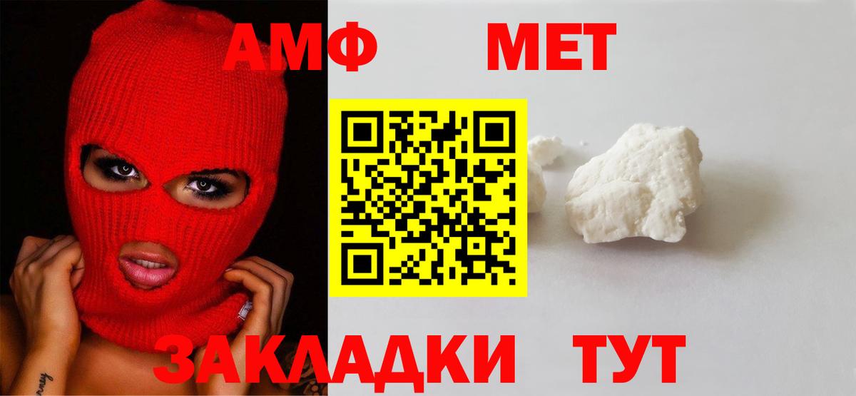 Первитин мет Азов