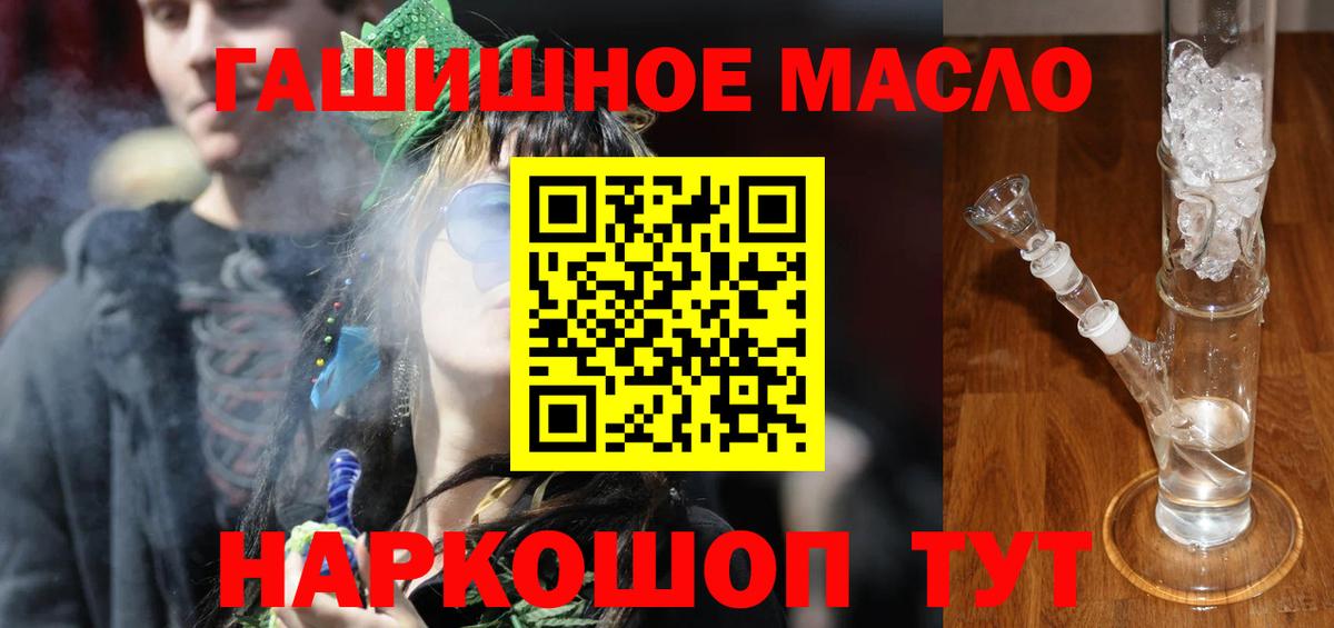 Дистиллят ТГК THC oil Азов