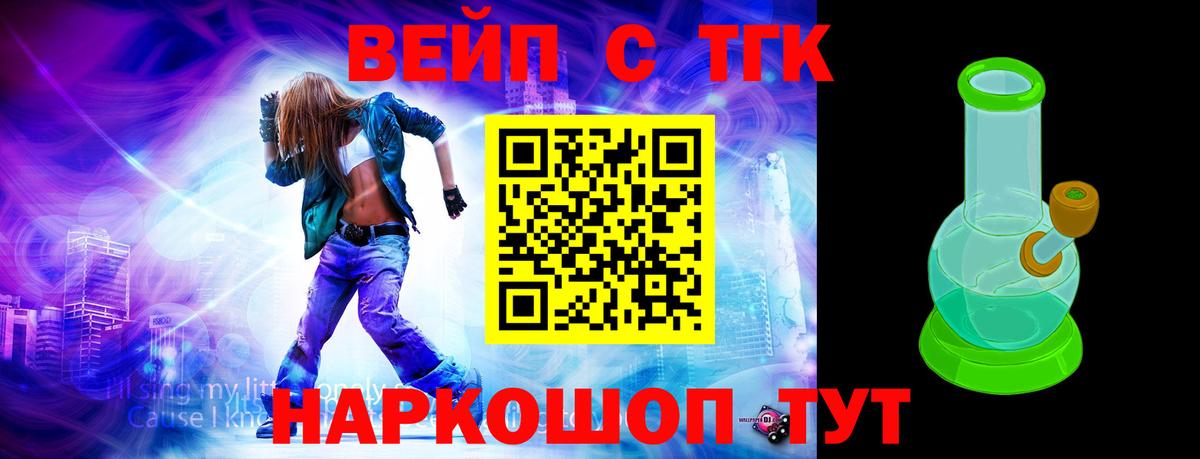 Дистиллят ТГК THC oil  hydra как войти  Вход с VPN  сколько стоит  Азов  Дистиллят ТГК гашишное масло 