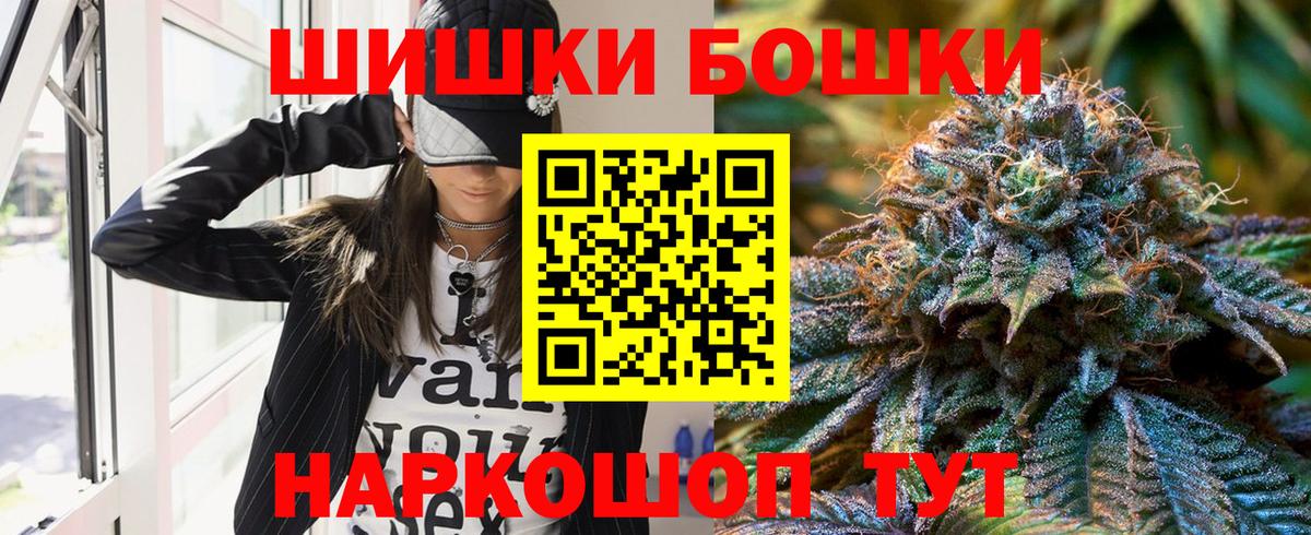 Бошки Шишки THC 21%  Вход с VPN  Каннабис White Widow  Азов  Конопля AK-47 